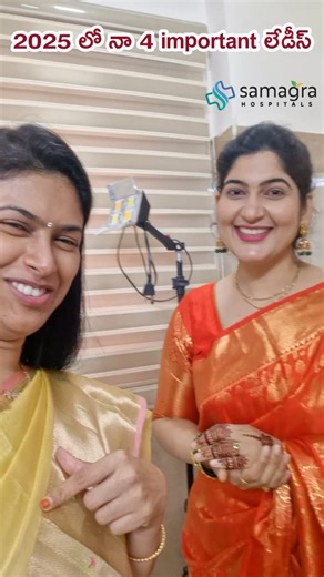 This New Year, I want to express my heartfelt gratitude. ✨ Behind every busy day, every patient cared for, and every video shared, there are strong women who silently support the journey. Today, I would like to introduce three very important women in my life: 👩‍⚕️ a fellow doctor who supports me in medical responsibilities 🎥 a dedicated team member who helps in spreading health awareness through videos 🏥 our head nurse who greets, guides, and manages patients with care every day Their commitm