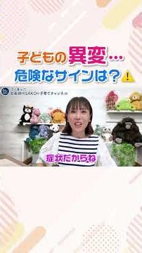 ★本編は👆から★ 【12人産んだ】助産師HISAKOの子育てチャンネル #shorts ＃チック症状＃子どものチック ＃音声チック ＃チックが出るとき＃子どものどもり
