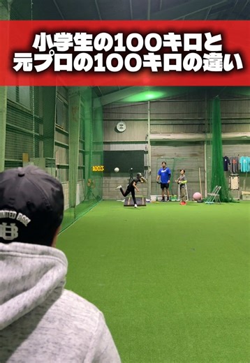 同じ100キロなのになぜ違う？野球のピッチング分析