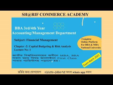 chapter -2: capital budgeting and risk analysis | lecture no -1 | financial management | sharif sir