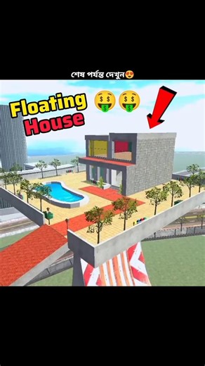 Floating House Cheat Code In IBD3D 🤑|