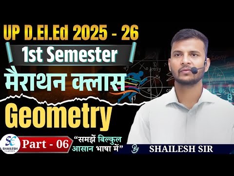 Geometry 06 / गणित मैराथन क्लास / up deled first semester maths class /deled first semester class