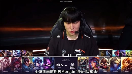 LCK 卧龙单杀凤雏！ 多兰凯南惨遭Morgan 狗头四级单杀！