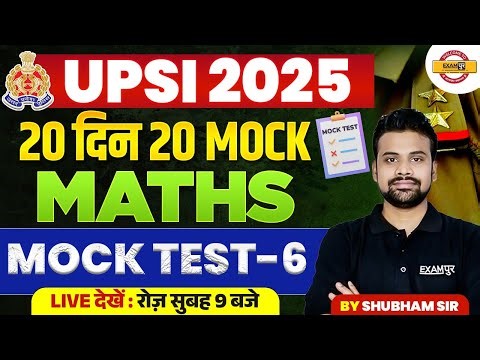 UP SI MATHS CLASSES 2025 | UPSI MOCK TEST | UPSI MATH PRACTICE SET CLASS BY SHUBHAM SIR