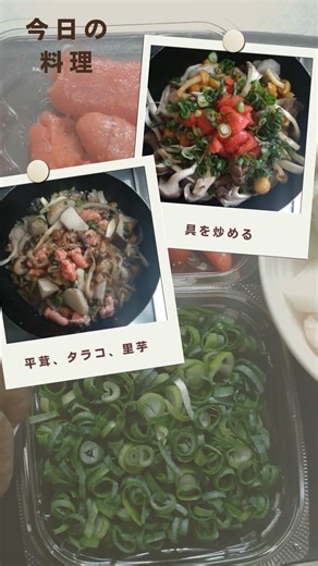 平茸、タラコ、里芋のパイ包み