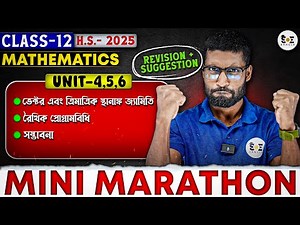 Class-12 Math Mini MARATHON | H.S - 2025 UNIT- 4,5,6 | WBCHSE