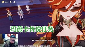 克苟过火神传说任务 初代火神希巴拉克返场 质疑奥奇坎 理解奥奇坎！