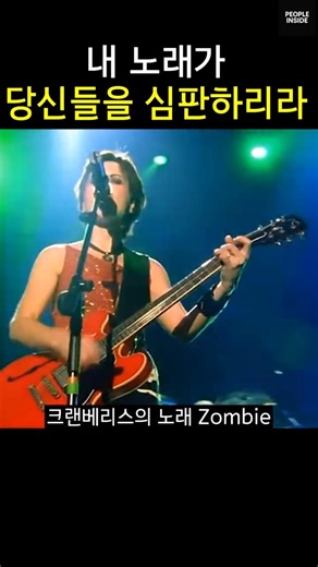 The Cranberries' "Zombie" was a song like this?