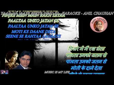 Yaad Na Jaaye Beete Dion Ki- Karaoke With Scrolling Lyrics Eng. & हिंदी