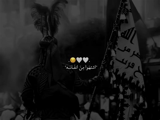 اشتهوا من أنفاسه - قصيدة عن الإمام العباس