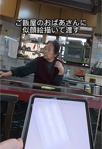 似顔絵を描いて渡した美味しいご飯屋