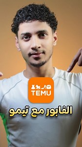 535K views · 7K reactions | احصل على منتجات قيِّمة وعملية مقابل 0DH-...