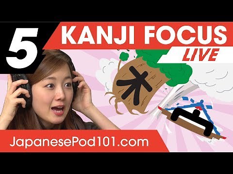 Learn Japanese Kanji - 木 Tree and 宀 Roof