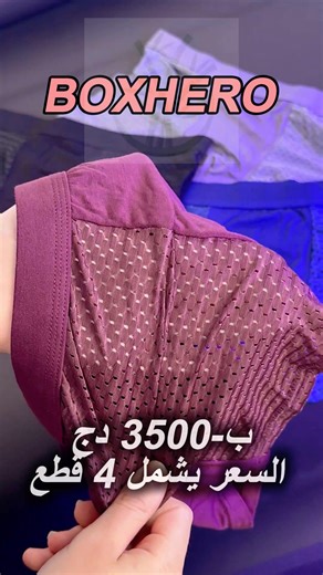 🌿🩳 BAMBOO FIBER BOXERS | BOXHEROº – Le confort haut de gamme que ton corps mérite 💪✨ 😎 Messieurs, préparez-vous à redécouvrir le confort ! Le BOXHEROº Bamboo Fiber Boxers n’est pas un simple sous-vêtement… C’est une révolution du confort, conçue pour les hommes qui veulent se sentir à l’aise, frais et confiants toute la journée 🔥 💨 Grâce à sa fibre de bambou naturelle, ce boxer est ultra-doux, respirant et anti-transpiration. Il épouse parfaitement ton corps sans compresser, pour un mainti