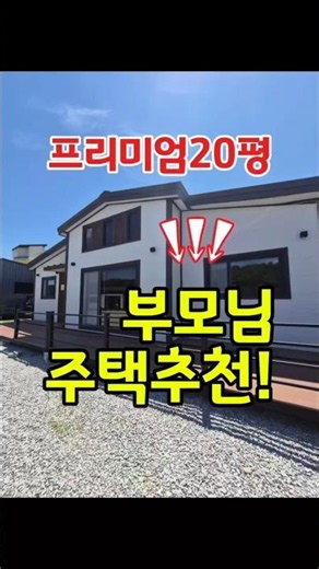 세움디자인하우징(안동전시장) 체류형쉼터, 이동식주택, 소형주택, 전원주택, 농막, 세컨하우스 상담문의 010-4224-5945