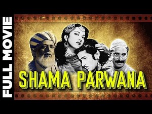 Shama Parwana (1954) Full Movie | शमा परवाना | Shammi Kapoor, Suraiya