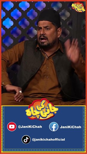 Tere NaaL "GAL" Nahi Karni l Jani Ki Chah