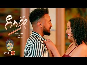 Ethiopian Music : Abrish Assefa ft Gildo Kassa (Destaye) New Ethiopian Music 2022(Official Video)