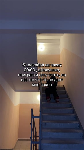 Новый год: Как я встречаю 31 декабря