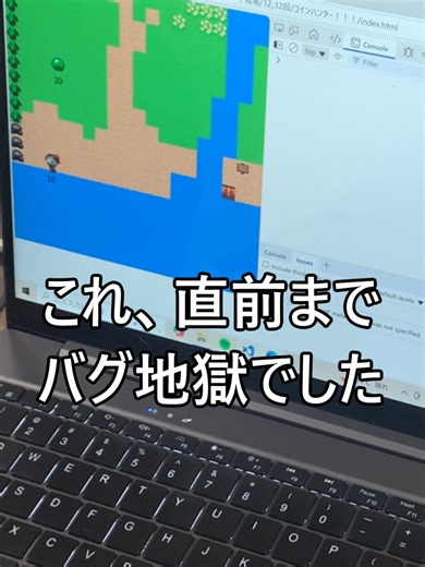 これ、直前までバグ地獄でした😇 でも原因を見直したら、一気にスムーズに。 高校3年生がゲーム制作に挑戦中🎮 マップに引っかかるバグを 自分で考えて修正できました。 #ゲームプログラミング道場 #プログラミング教室 #プログラミング #ゲームプログラミング #javascript #東海市 #知多半島 #習い事