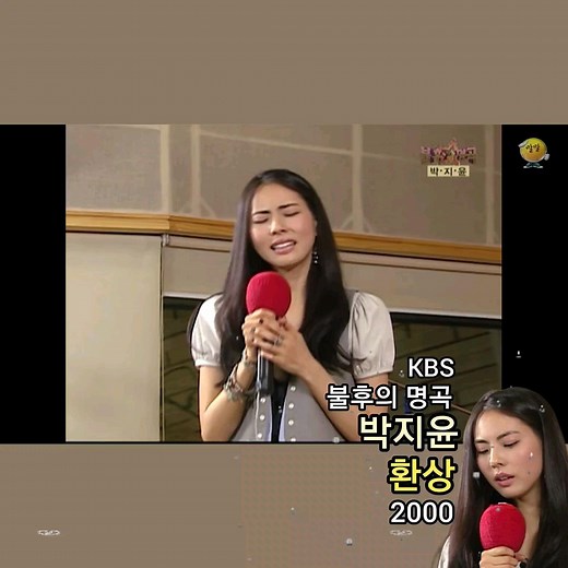 내 꼴리는 대로 올릴거야 Part.3 on Instagram: "음색 진짜 미쳤다... 너무 좋아 🩵 . . . #불후의명곡 #박지윤 #환상 #노래추천 #가수박지윤 #2000년 #띵곡 #음스타그램 #추억 #유머 #웃음 #예능 #웃긴짤 #웃스타그램 #보컬 #유머스타그램 #개꿀잼 #인싸 #꿀잼 #오늘의유머 #유머짤 #짤방 #짤 #핵잼 #존잼 #웃긴동영상 #추천 #좋아요 #출처는_유튜브채널_KBSEntertain_깔깔티비_님_🤗_"