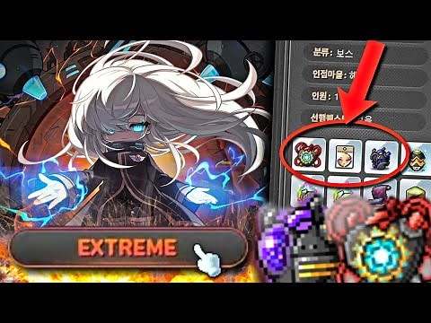 Everything YOU Need to Know About EXTREME Lotus in Maplestory