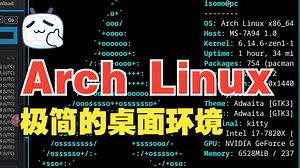 arch-linux-startup