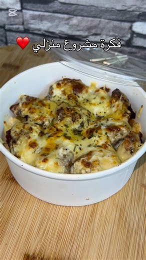 Lina Taguia on Instagram‎: "فكرة مشروع منزلي ❤️ recette poutine ❤️ #فكرةمشروع #مشروع_منزلي #poutine #recette #وصفات_جزائرية"‎