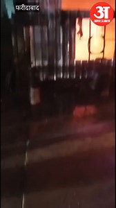 Faridabad Fire: फरीदाबाद की प्लेक्सस कंपनी में भीषण आग, दमकल-पुलिस पहुंची