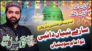 97K views · 10K reactions | یہ کلام تو محفل کی جان ہی بن گیا- محمد...