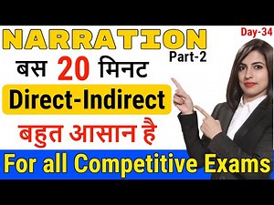 Direct Indirect Speech | Narrations | Reported Speech | Grammar | Narration Rules Part 2 || EC Day34