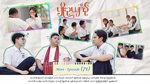783K views · 33K reactions | နင်လွန်မလာနဲ့နော်  ပျိုးဥယျာဉ် - Mini -...