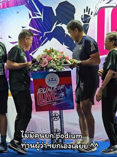 8/3/69 Run for Love Love is Sharing 15