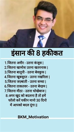 Sonu Sharma motivational video #shorts #youtubeshorts #motivation #health #sonusharma #trending