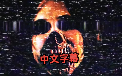 【Markiplier中字】家庭安全热线 | Home Safety Hotline