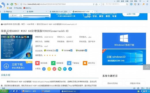 大明：教你新电脑如何安装win7系统，用这个方法，轻松搞定！