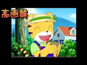 【特集】 しまじろうのわお！ヘソカアニメ 「らむりんのおもちゃ」 ᴴᴰ
