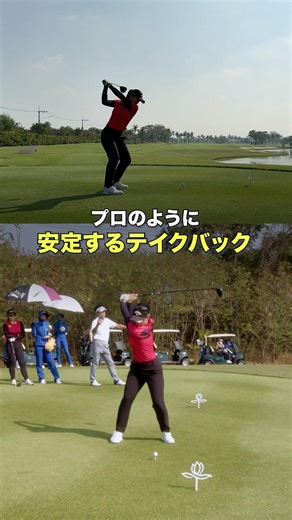 親指の向きで分かる！ #ゴルフ #ゴルフがもっと上手くなる #ゴルフスイング