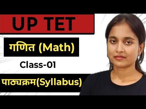 UPTET Math syllabus 2025 | UPTET Math classes | #priyakipathshala #uptet