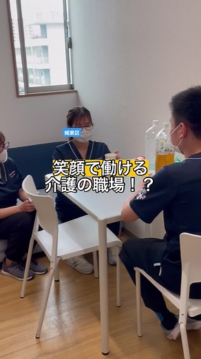 介護の職場「クラシアス関目」で充実した働き方