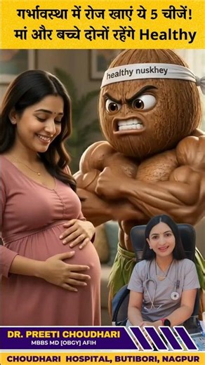 क्या इन 5 Foods में छिपा है Healthy Baby का Secret? सच्चाई जानकर चौंक जाएंगे! 🔍💐#drpreetichoudhari 💝