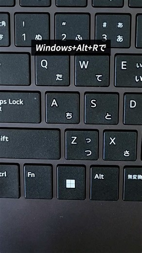「Windowsキー便利技12選」