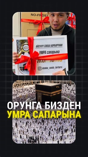 АЙСУЛУУ СООДА БОРБОРУ | КЫЗЫЛ-КЫЯ on Instagram: "1000 сомдон ашуун соода кылып купон алыңыз, ал купон менен конкурсубузга катышып. 28-декабрь күнү чооң белектерибиздин ээси болууга мүмкүнчүлүк аласыз."