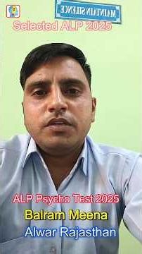 ALP PSYCHO TEST 2025 student REVIEW 2025 ALP Balram Meena #alp_cbat #alp_psycho_test #alp_cbt_2