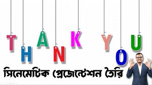 প্রেজেন্টেশন হবে চোখ ধাঁধানো | Cinematic Hanging Letters “THANK YOU” Slide in PowerPoint #ppt #powerpoint | Rayhan Tanjim রায়হান তানজীম