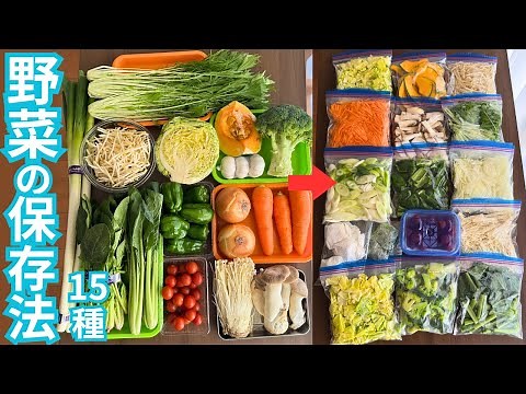 [15 recipes] Don't waste vegetables! How to store vegetables for busy weekdays [freezing/refriger...