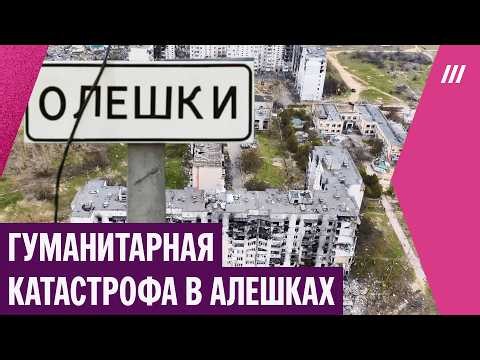 Humanitarian catastrophe in occupied Oleshky — people have no food, water, medicine, or electricity