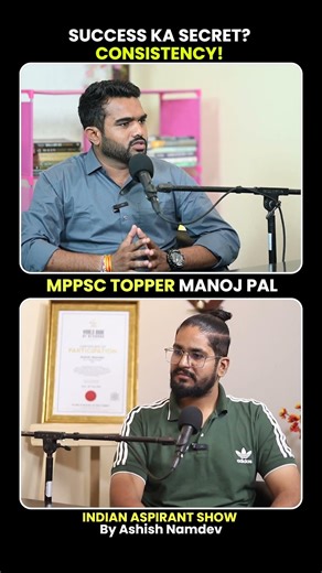 Success Ka Secret: Consistency | 12 सालों के संघर्ष के बाद बने MPPSC Officer 🔥 | Manoj Pal #mppsc