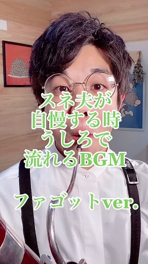 スネ夫のデュエット音声効果チャレンジ