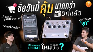 10K views · 121 reactions | Nano Cortex Update Firmware...
